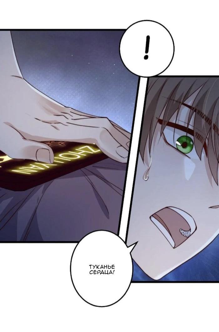 Манга Побег из игры - Глава 46 Страница 7