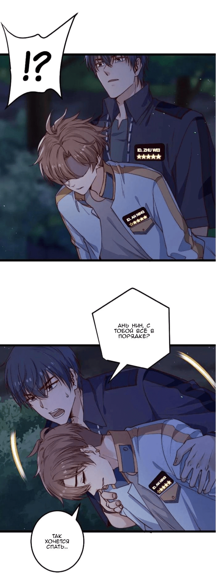 Манга Побег из игры - Глава 46 Страница 23