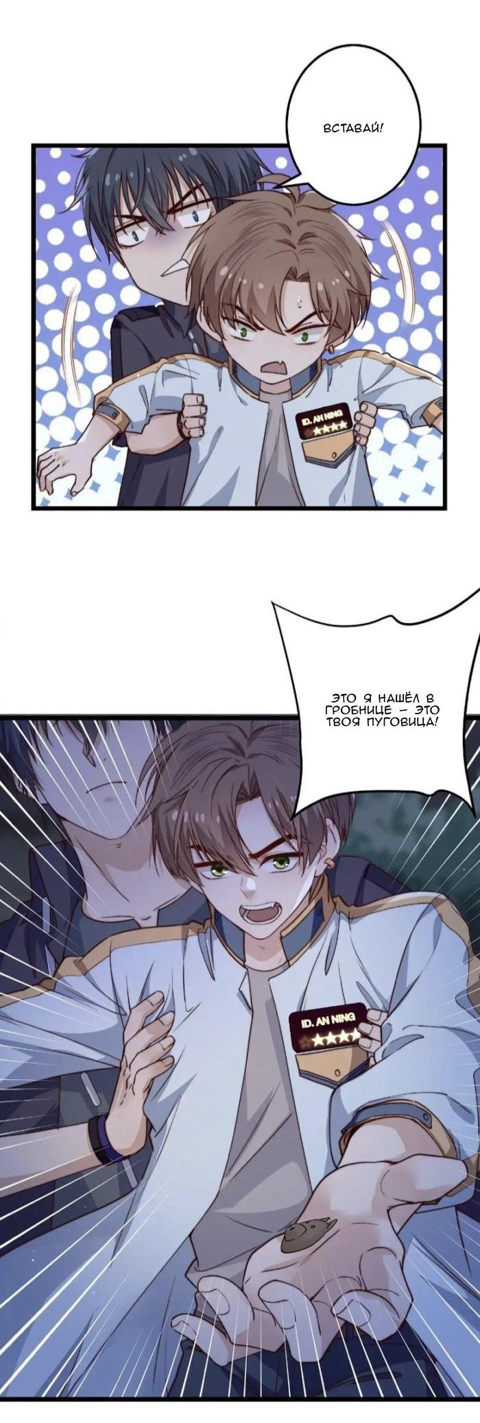 Манга Побег из игры - Глава 46 Страница 8