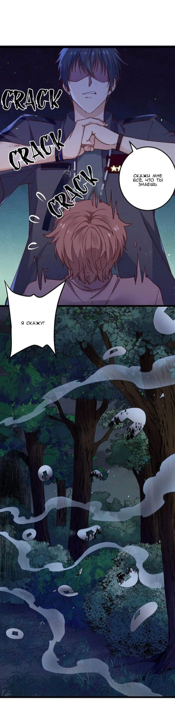 Манга Побег из игры - Глава 46 Страница 12