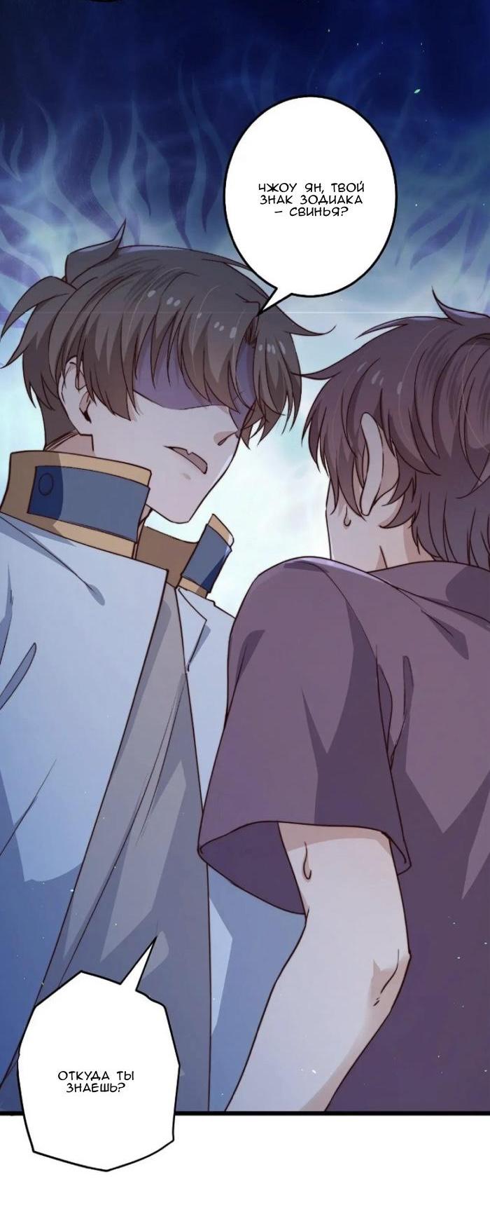 Манга Побег из игры - Глава 46 Страница 4