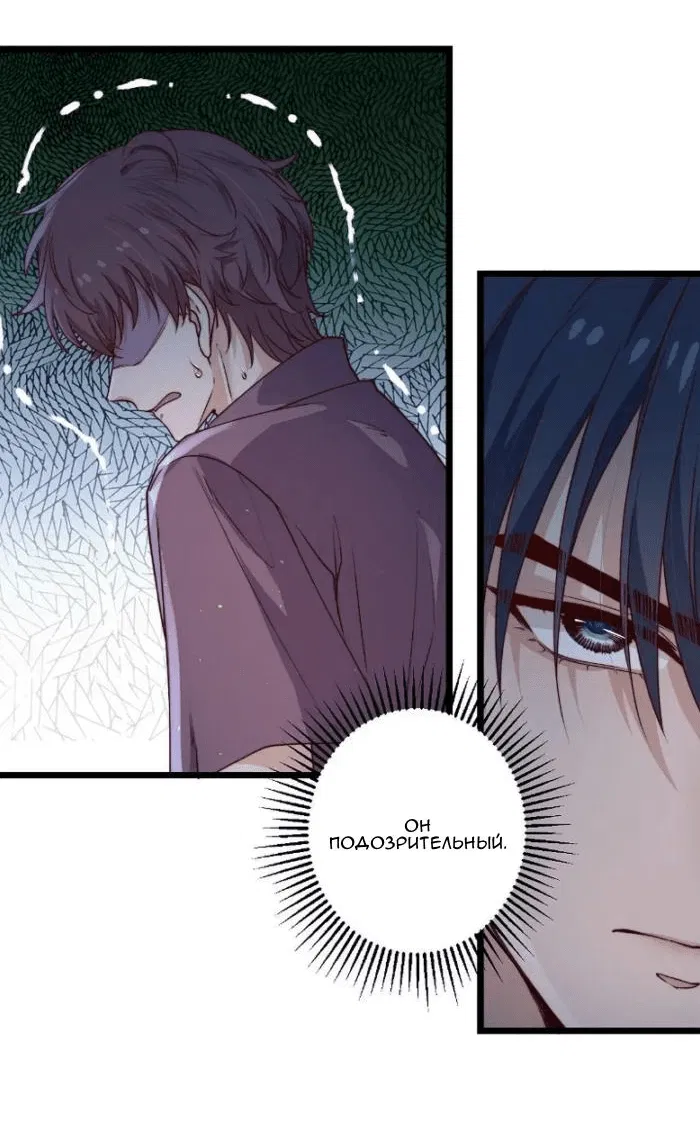 Манга Побег из игры - Глава 45 Страница 15