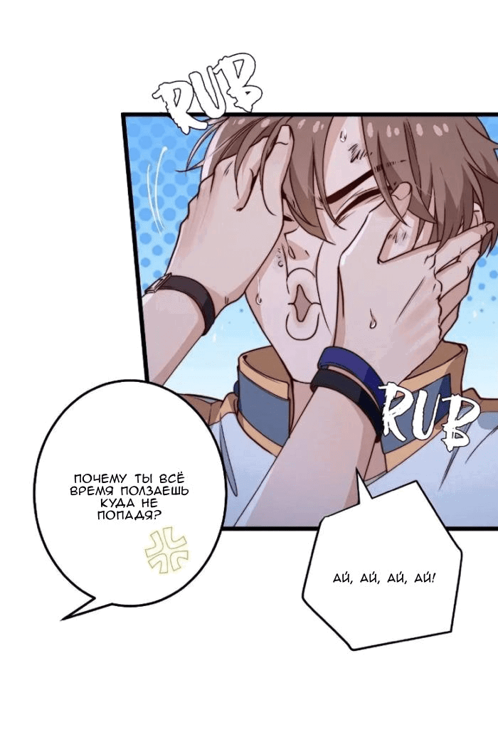 Манга Побег из игры - Глава 45 Страница 28