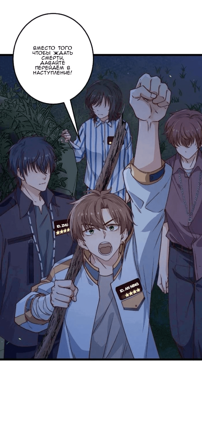 Манга Побег из игры - Глава 45 Страница 6