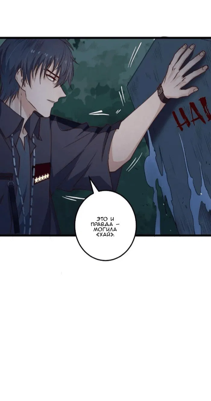 Манга Побег из игры - Глава 45 Страница 22