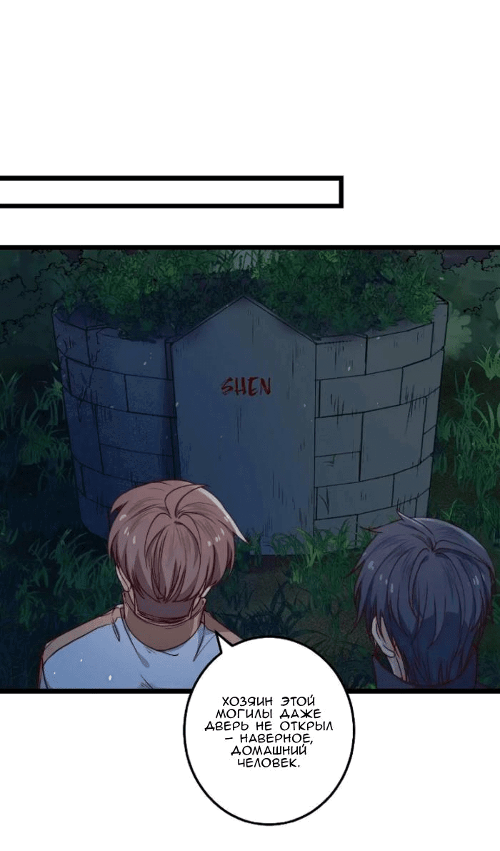 Манга Побег из игры - Глава 45 Страница 17