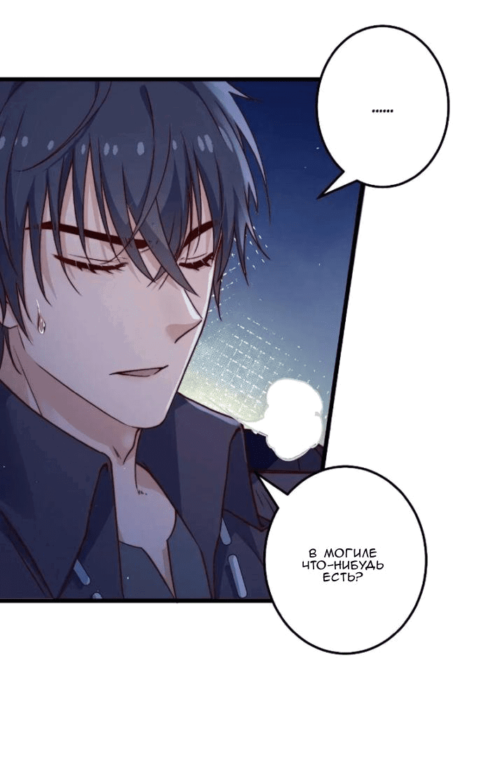 Манга Побег из игры - Глава 45 Страница 29