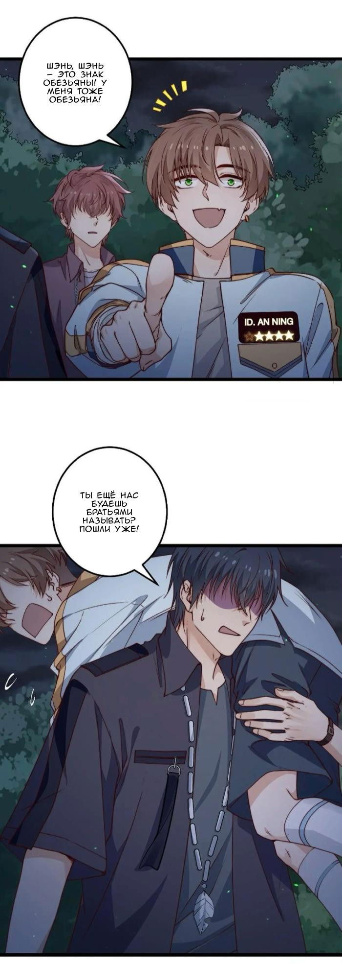 Манга Побег из игры - Глава 45 Страница 18