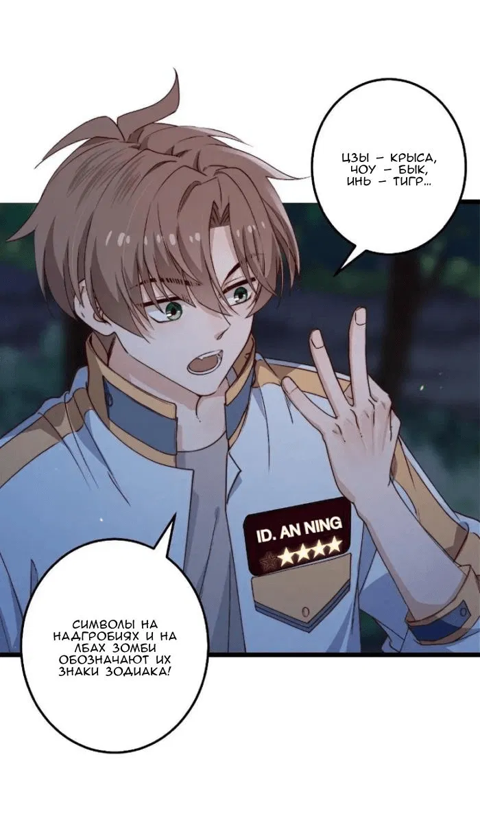 Манга Побег из игры - Глава 45 Страница 2