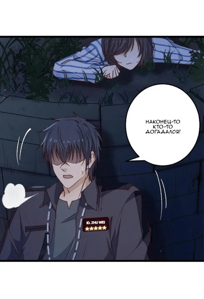 Манга Побег из игры - Глава 45 Страница 3