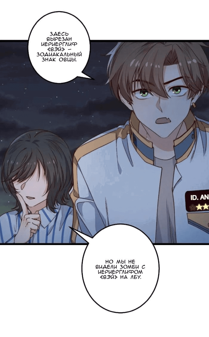 Манга Побег из игры - Глава 45 Страница 13