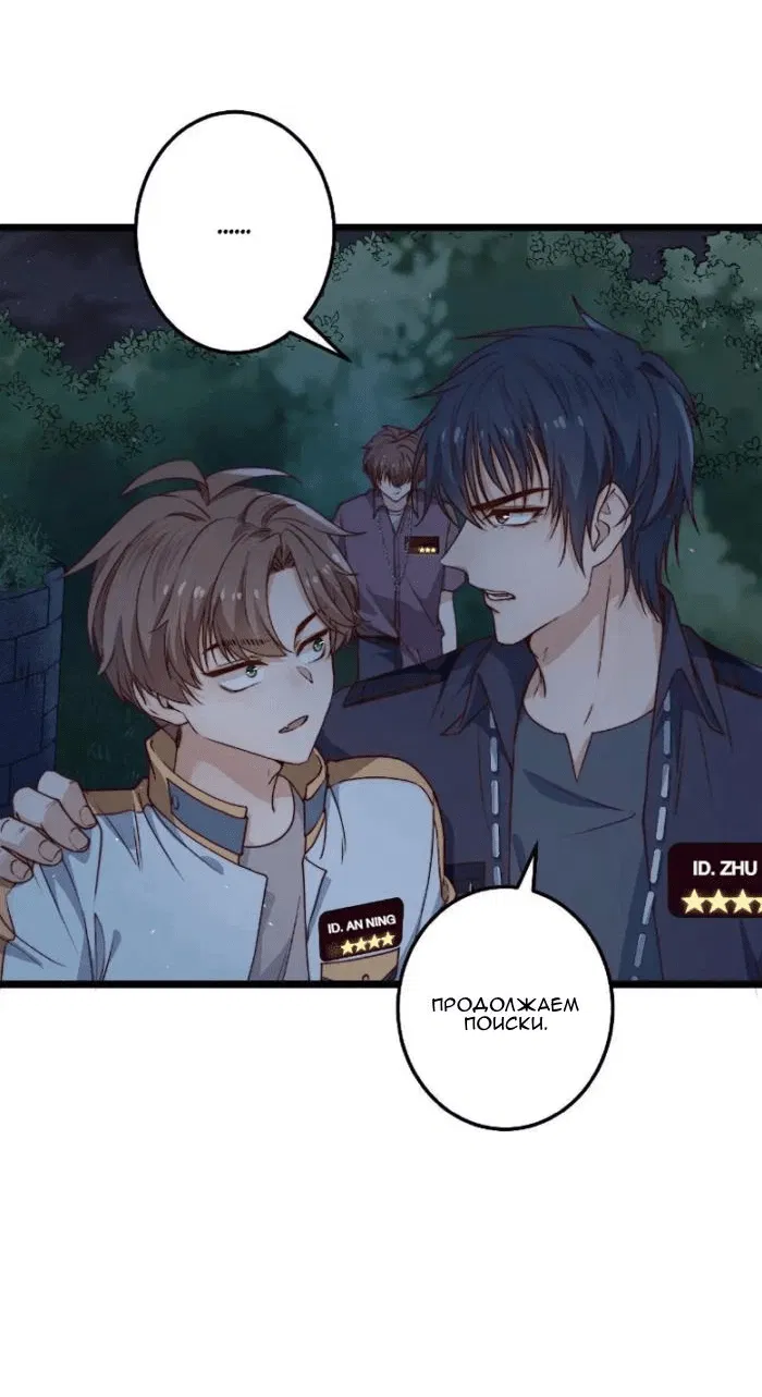 Манга Побег из игры - Глава 45 Страница 16