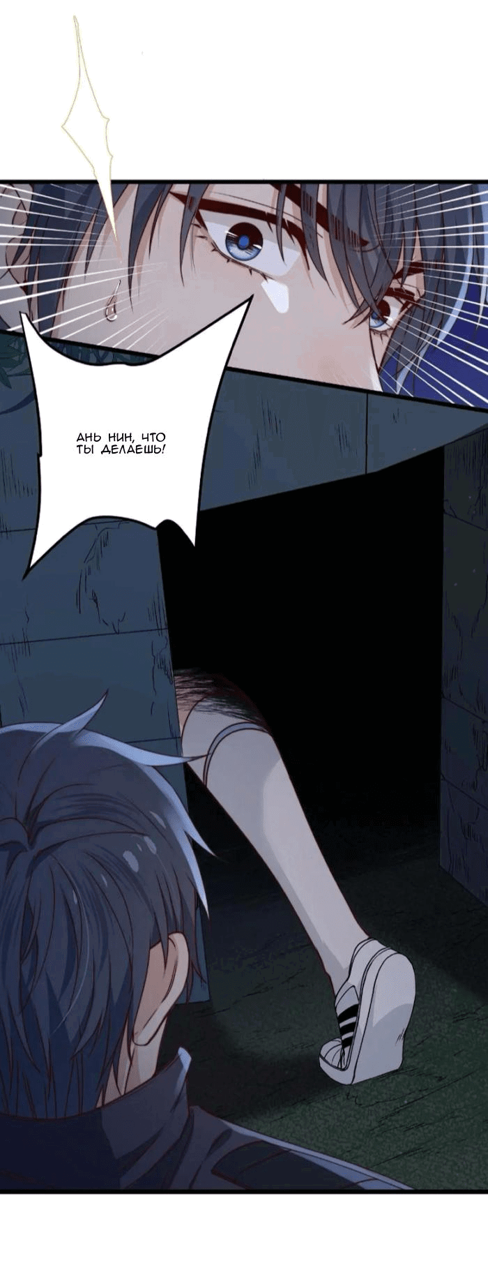 Манга Побег из игры - Глава 45 Страница 23