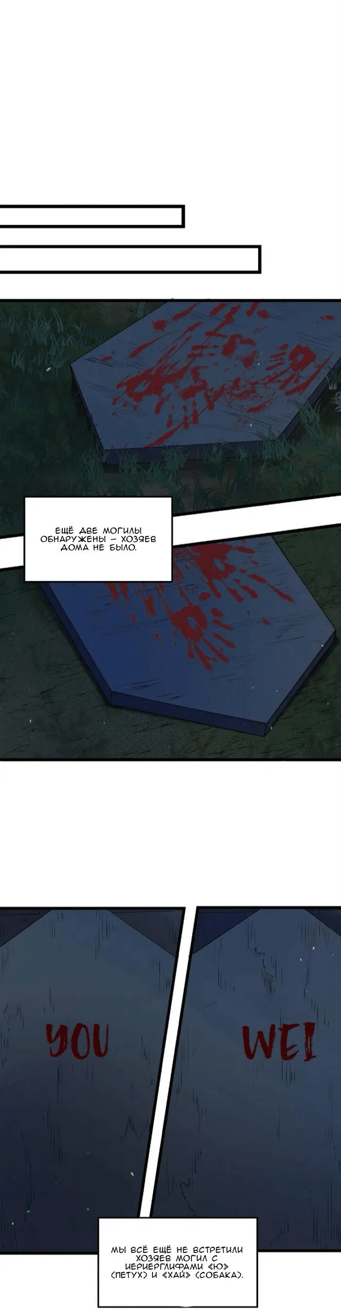 Манга Побег из игры - Глава 45 Страница 19