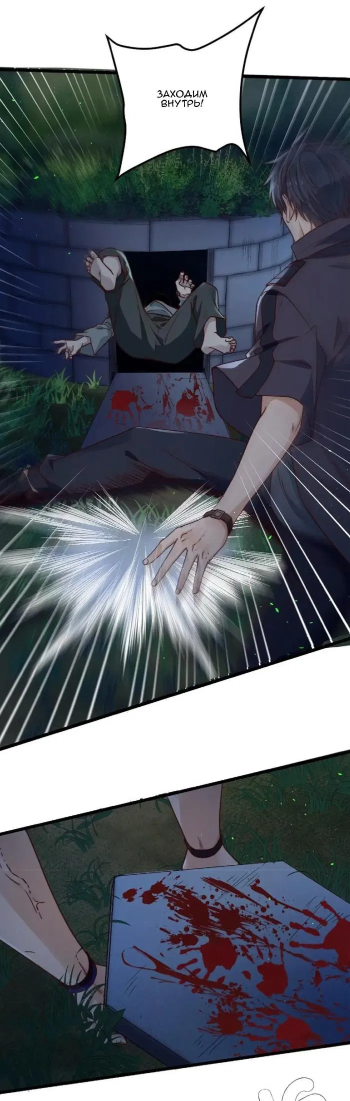 Манга Побег из игры - Глава 44 Страница 16