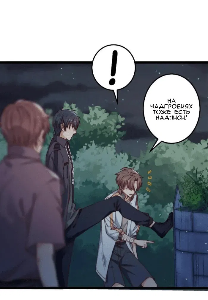 Манга Побег из игры - Глава 44 Страница 18