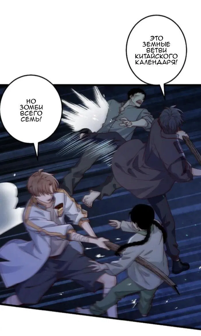 Манга Побег из игры - Глава 44 Страница 6