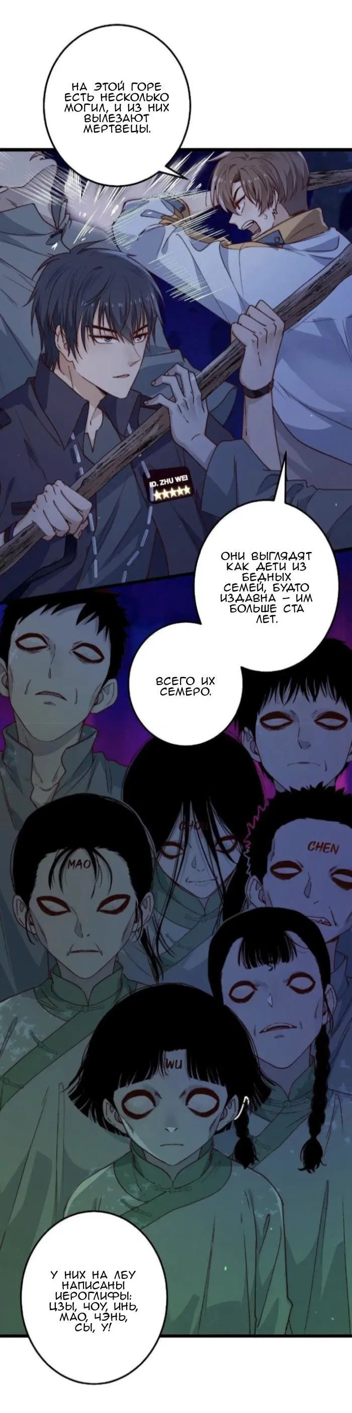 Манга Побег из игры - Глава 44 Страница 5