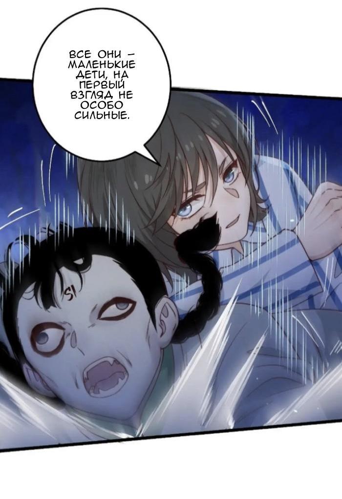 Манга Побег из игры - Глава 44 Страница 7