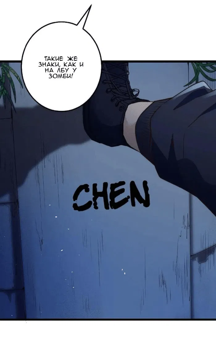 Манга Побег из игры - Глава 44 Страница 19