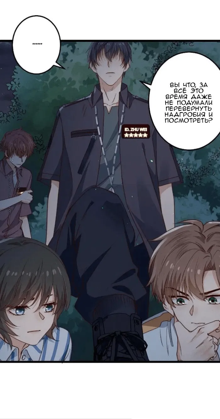 Манга Побег из игры - Глава 44 Страница 20