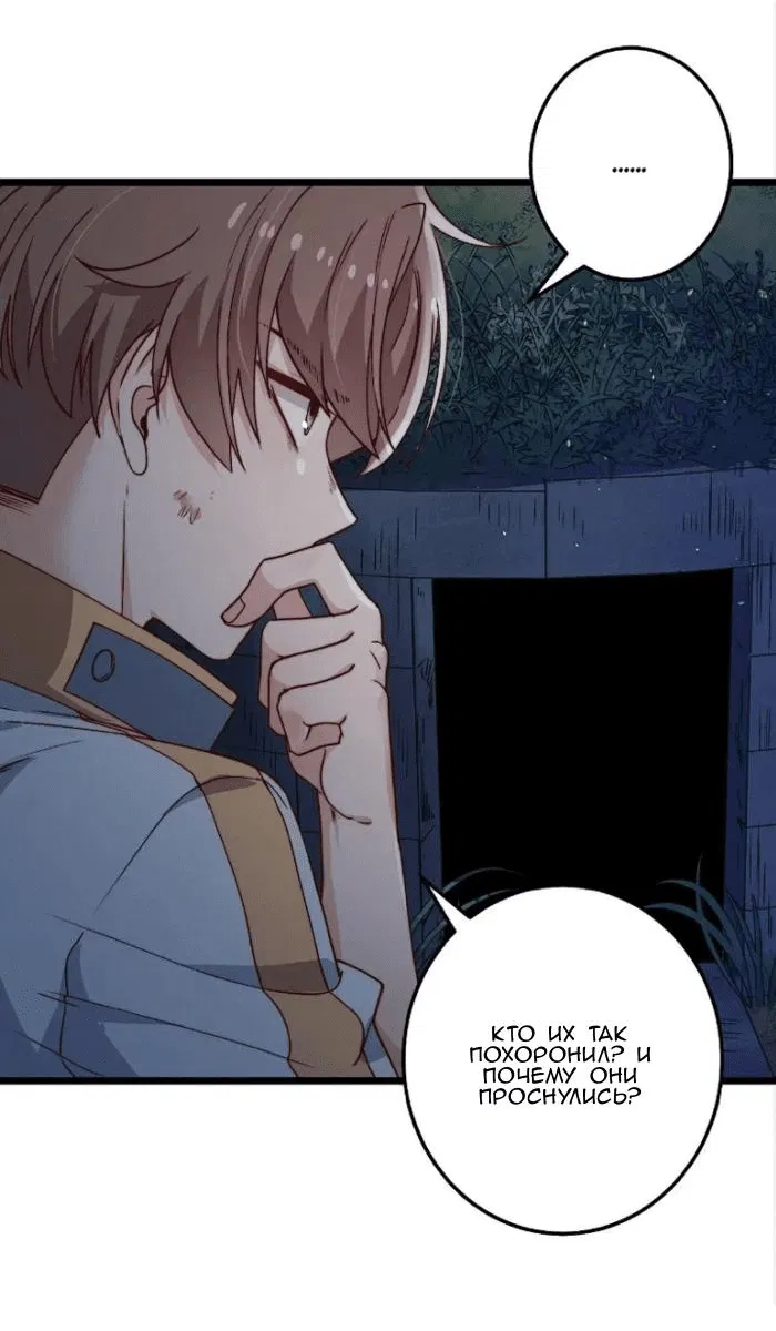 Манга Побег из игры - Глава 44 Страница 12