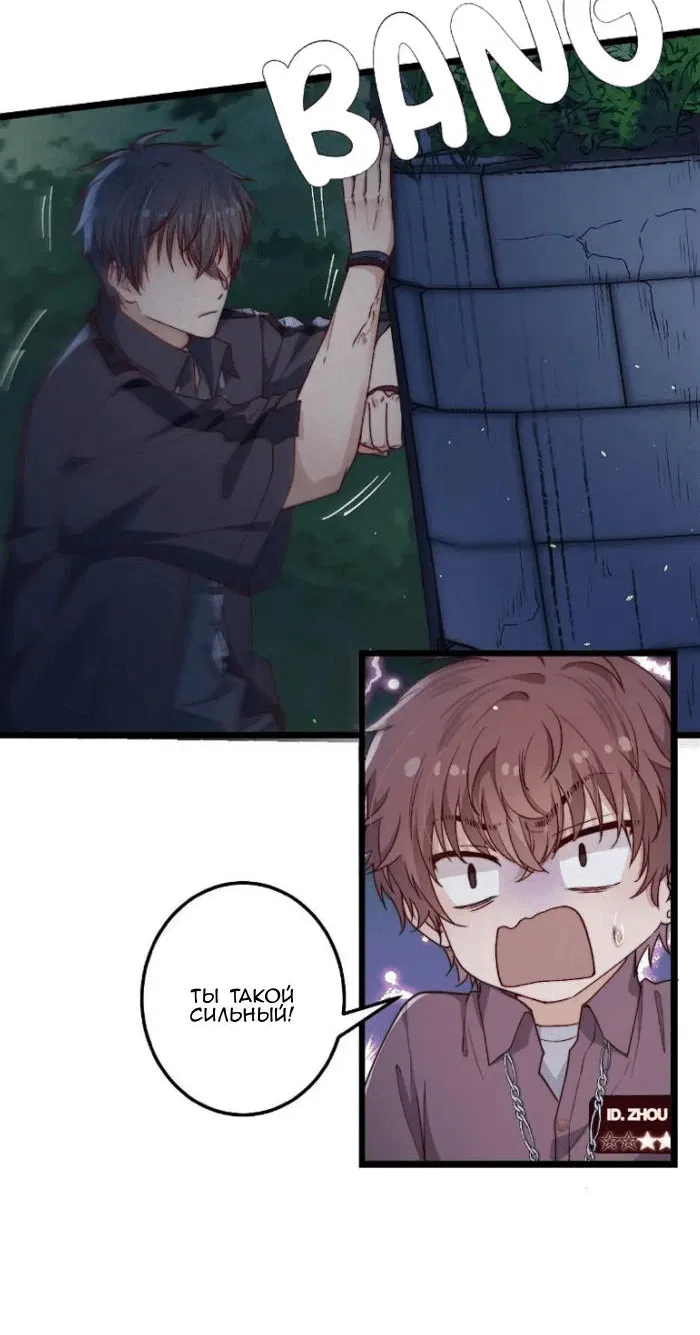 Манга Побег из игры - Глава 44 Страница 17