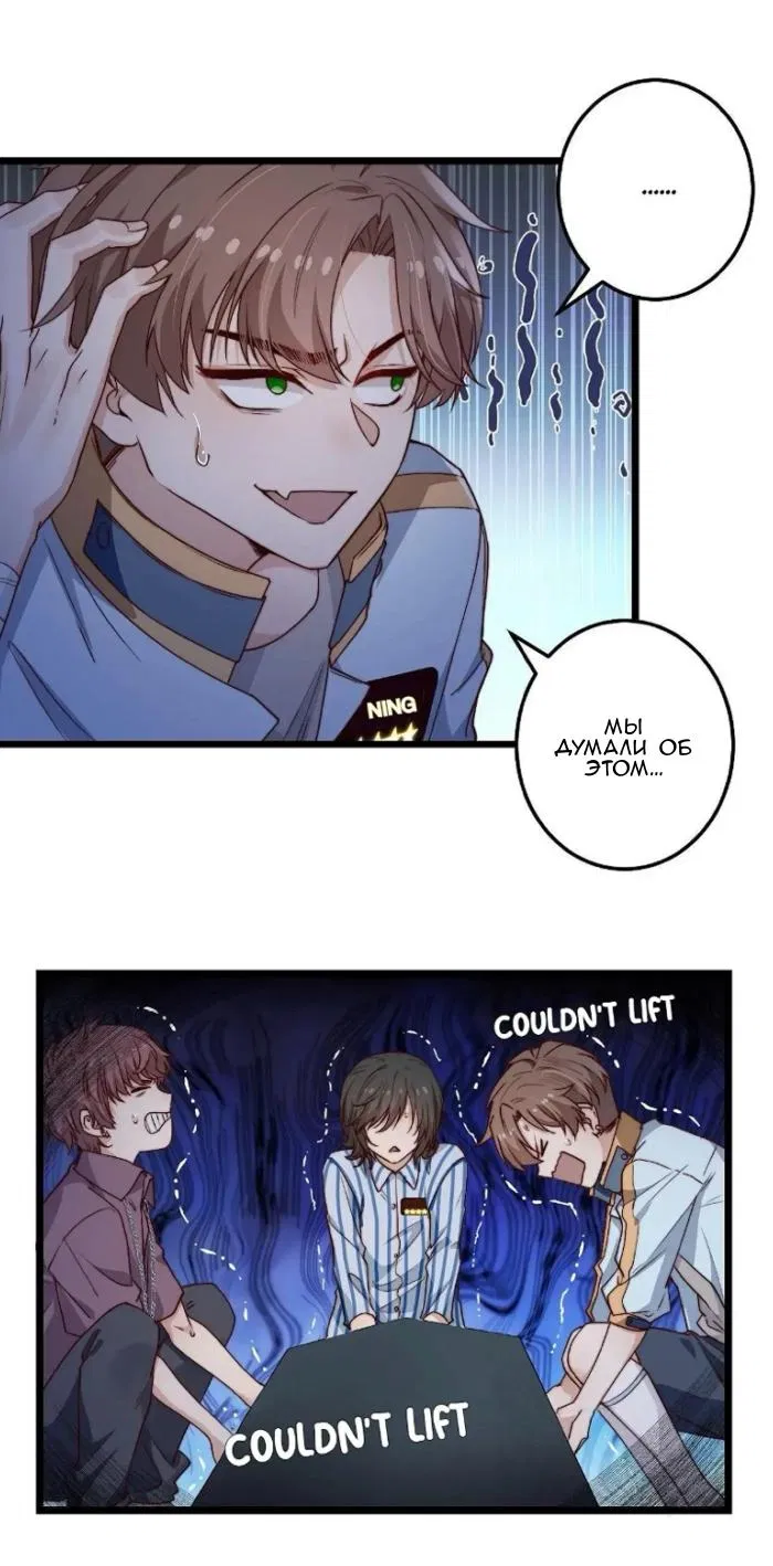 Манга Побег из игры - Глава 44 Страница 21