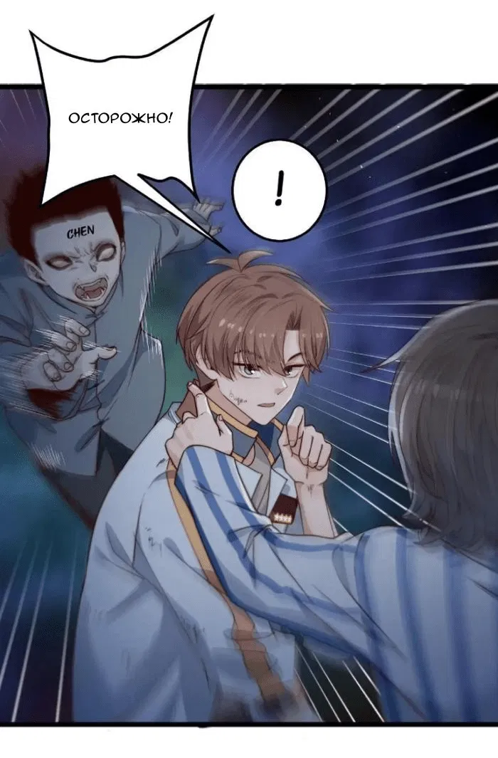 Манга Побег из игры - Глава 44 Страница 13