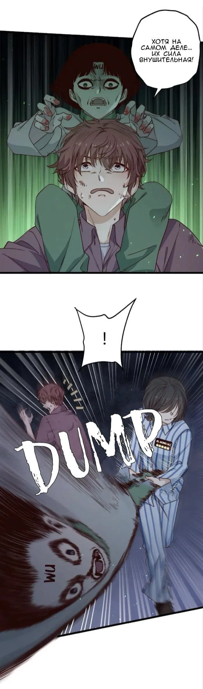 Манга Побег из игры - Глава 44 Страница 8