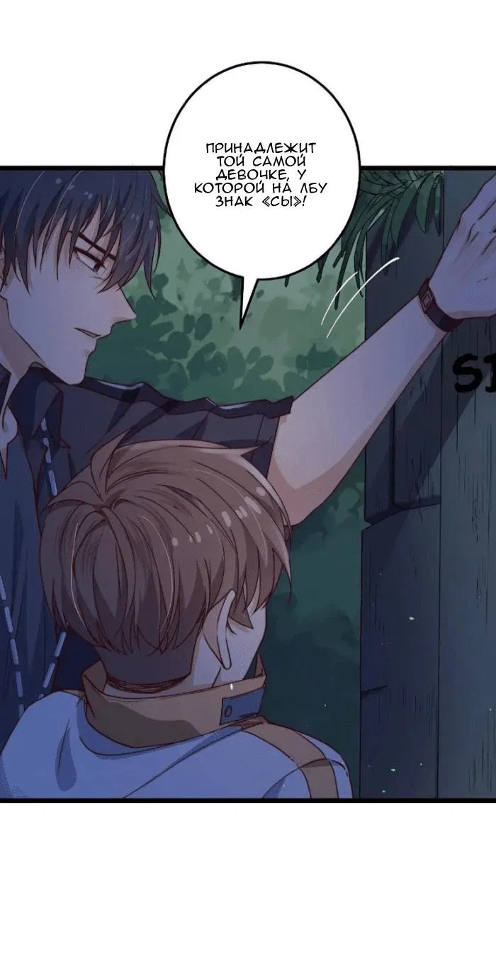 Манга Побег из игры - Глава 44 Страница 24