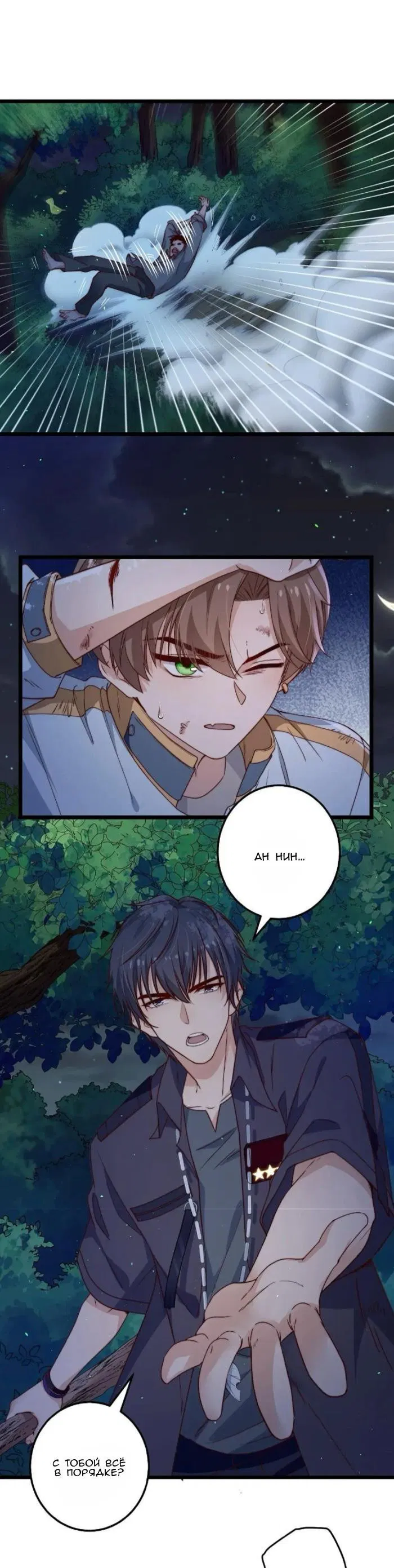 Манга Побег из игры - Глава 43 Страница 13