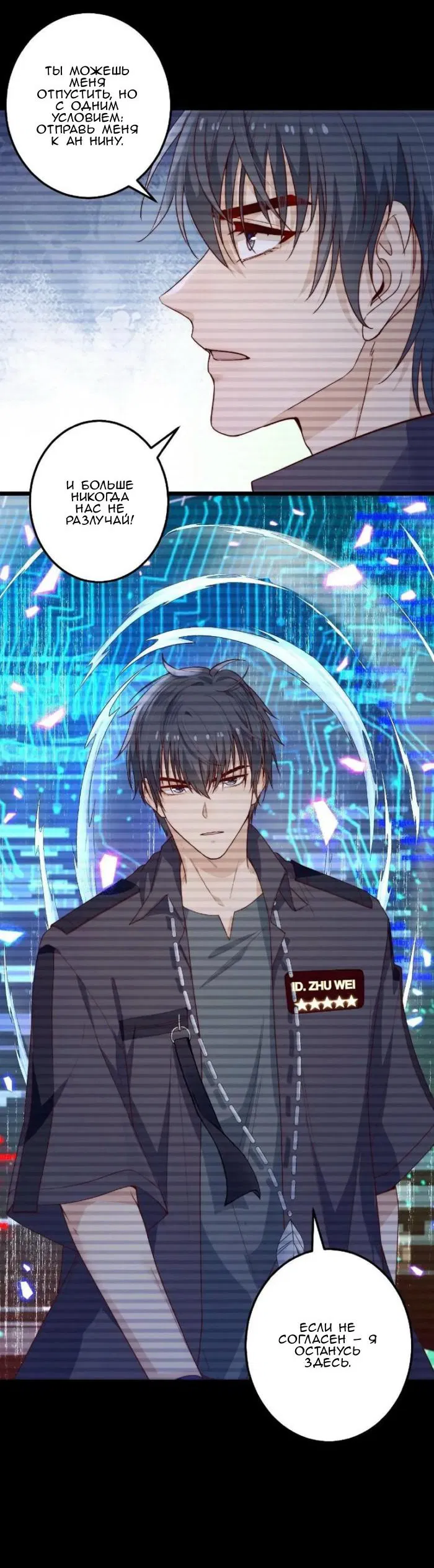 Манга Побег из игры - Глава 43 Страница 20