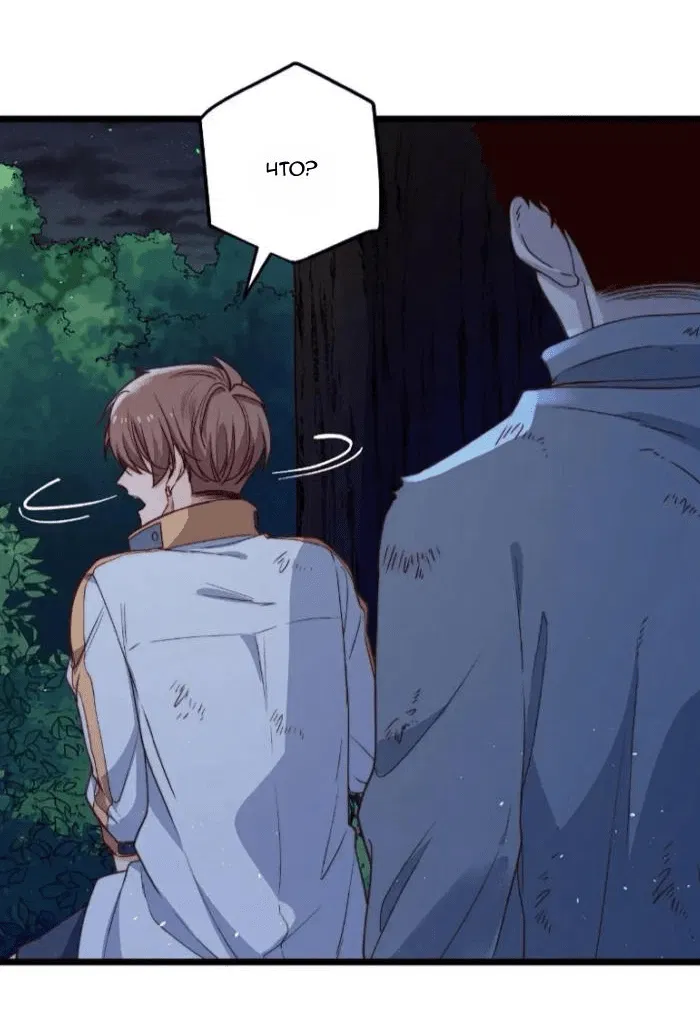 Манга Побег из игры - Глава 43 Страница 11