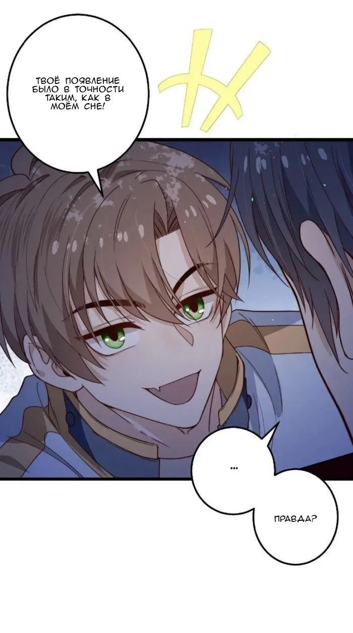 Манга Побег из игры - Глава 43 Страница 32