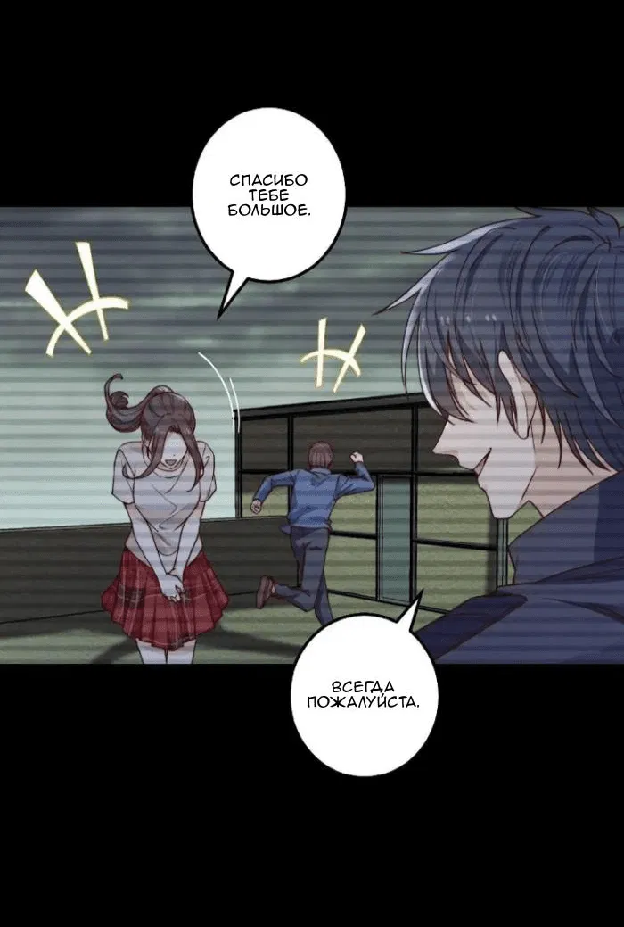 Манга Побег из игры - Глава 43 Страница 25