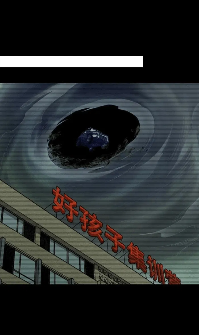 Манга Побег из игры - Глава 43 Страница 21