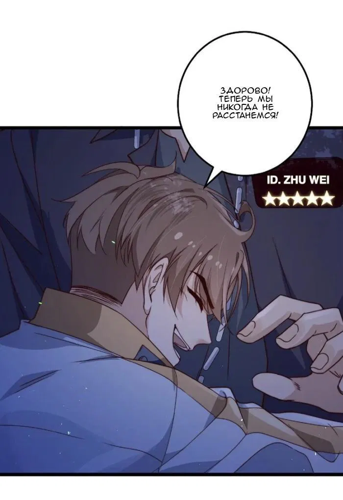 Манга Побег из игры - Глава 43 Страница 31