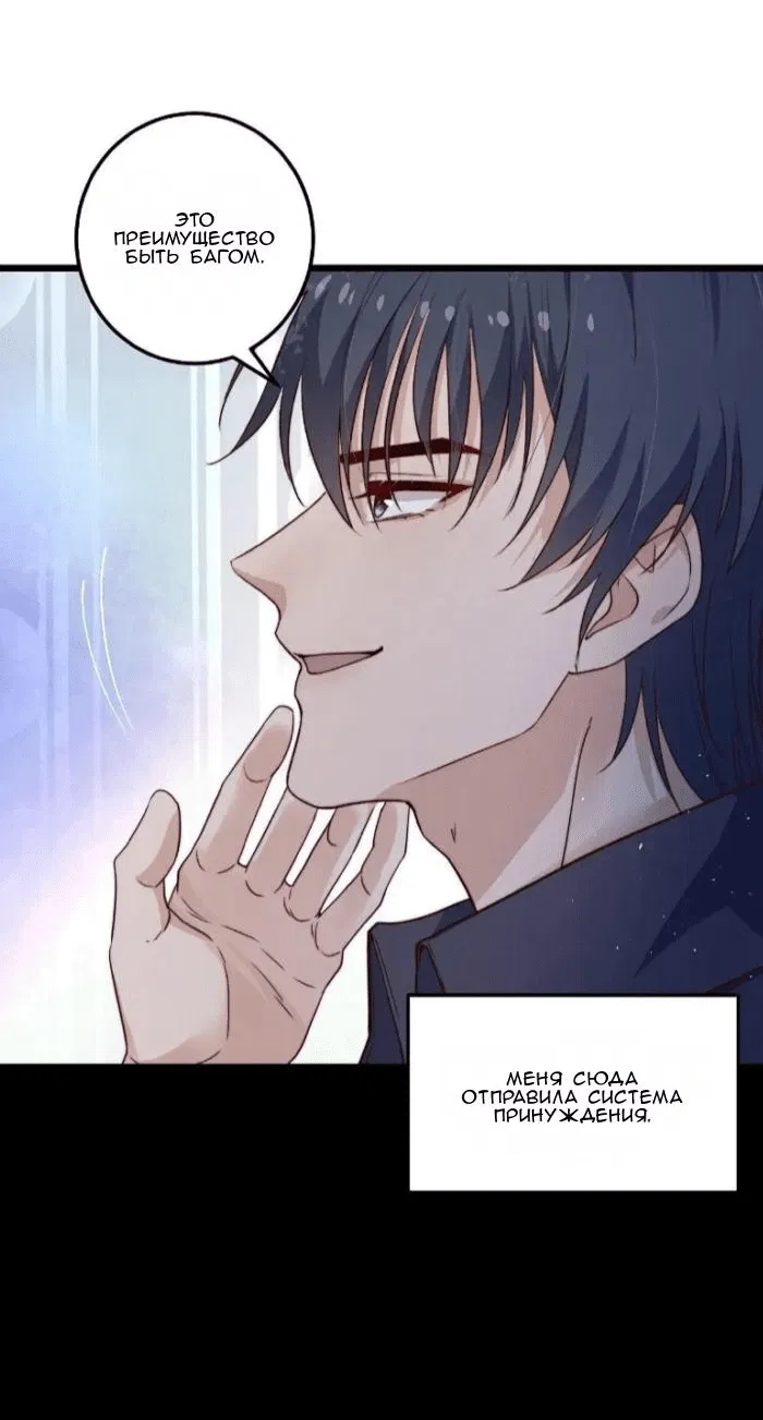 Манга Побег из игры - Глава 43 Страница 17