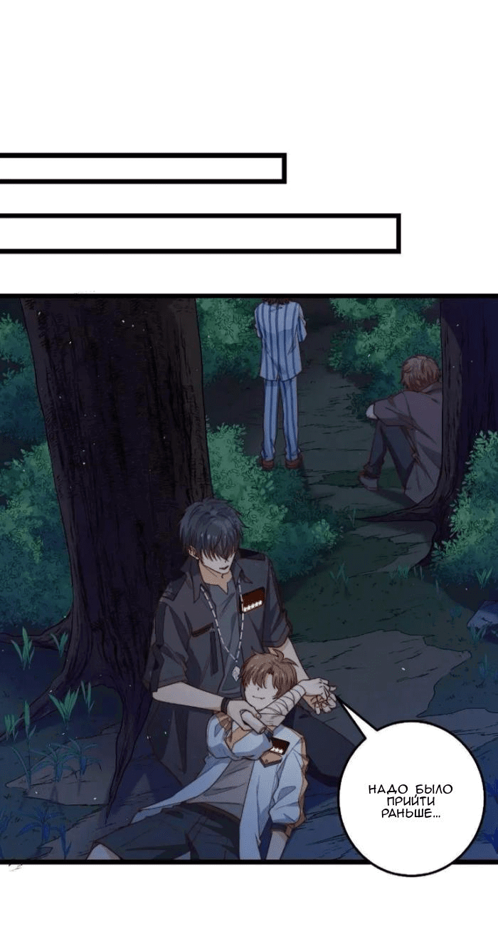 Манга Побег из игры - Глава 43 Страница 15
