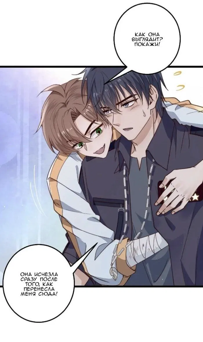 Манга Побег из игры - Глава 43 Страница 30