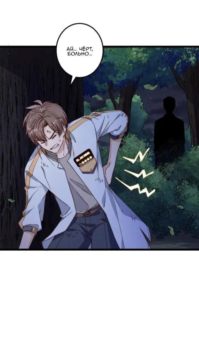 Манга Побег из игры - Глава 43 Страница 9