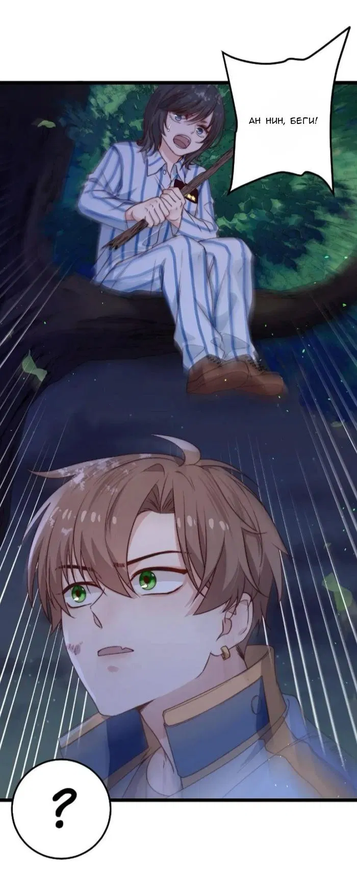 Манга Побег из игры - Глава 43 Страница 10