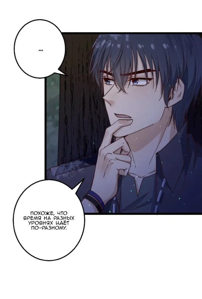 Манга Побег из игры - Глава 43 Страница 35