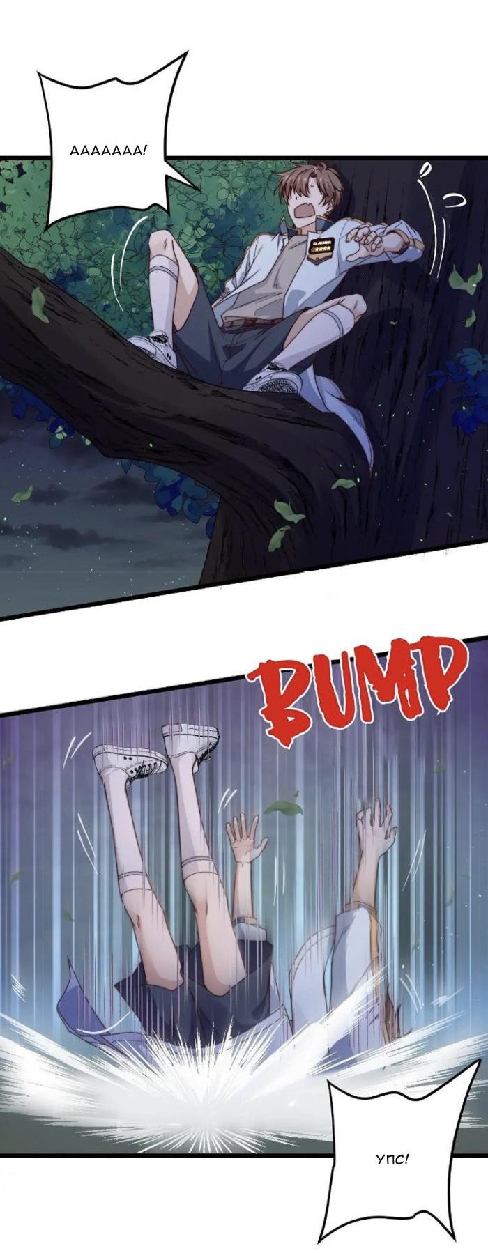 Манга Побег из игры - Глава 43 Страница 8