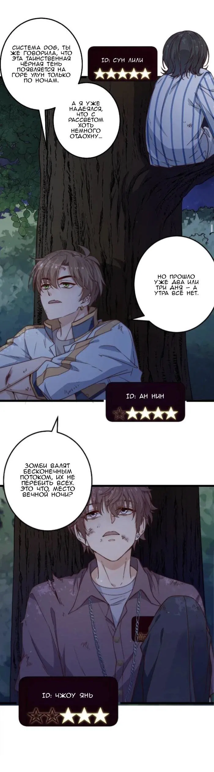 Манга Побег из игры - Глава 43 Страница 3