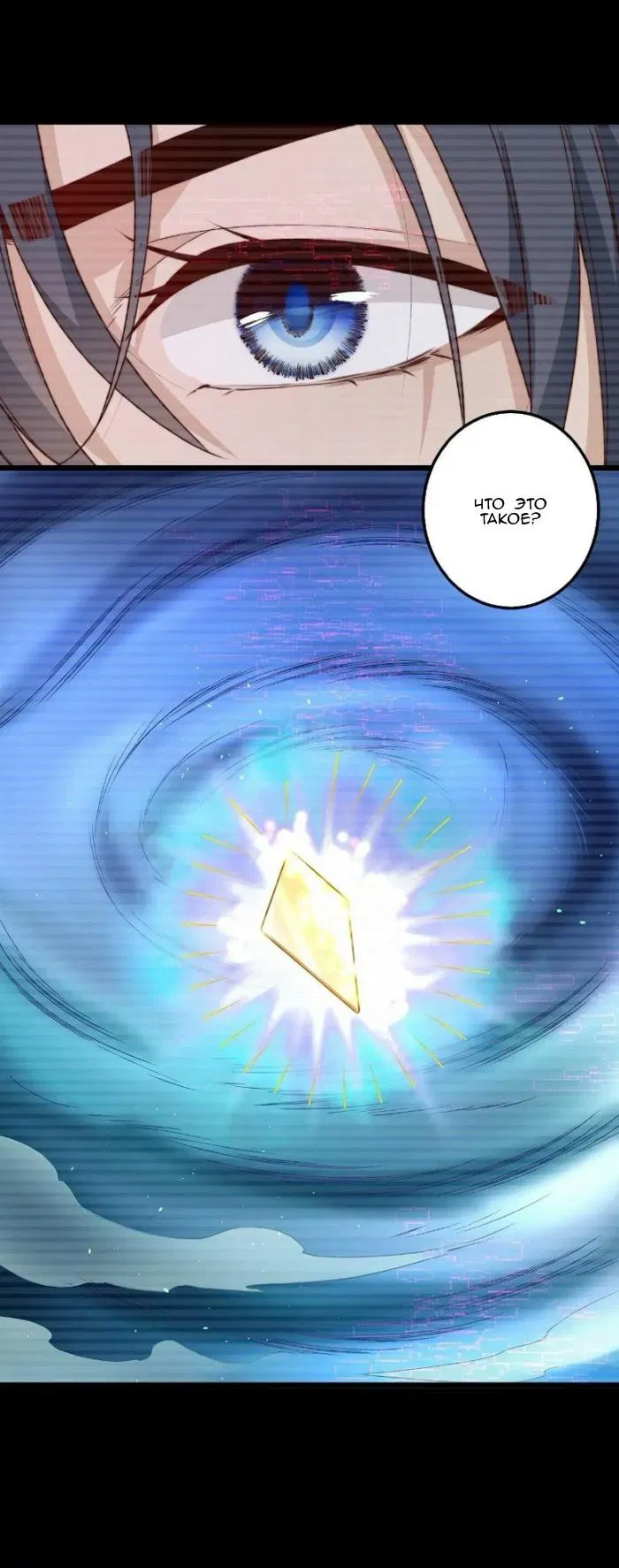 Манга Побег из игры - Глава 43 Страница 27