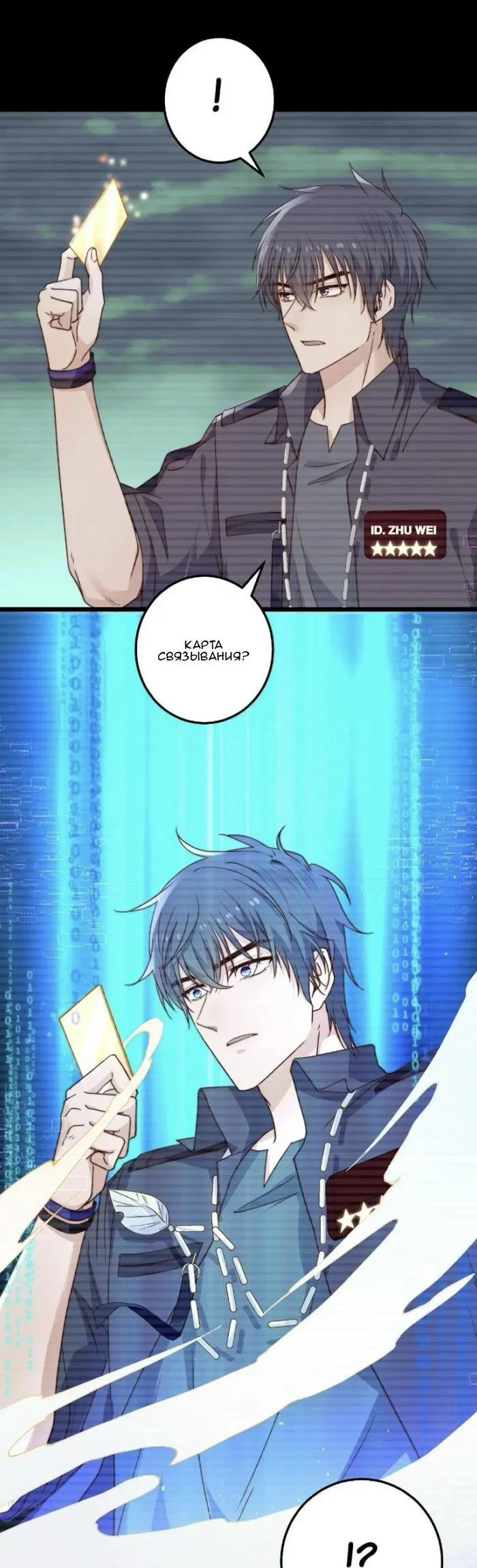 Манга Побег из игры - Глава 43 Страница 28