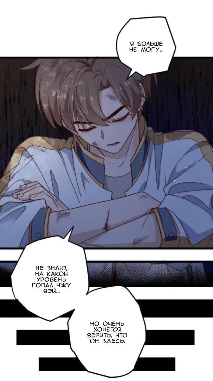 Манга Побег из игры - Глава 43 Страница 4