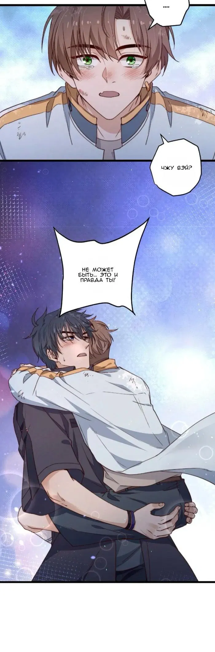 Манга Побег из игры - Глава 43 Страница 14